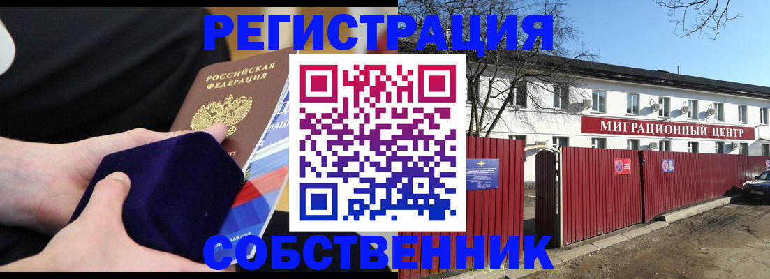 регистрация в Торопеце